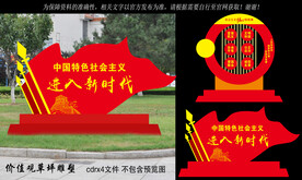 党建景观小品