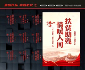 残联