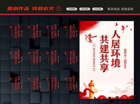 农村人居环境