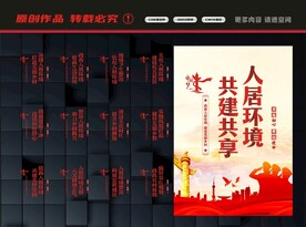 人居环境