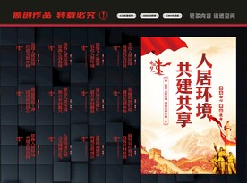 人居环境