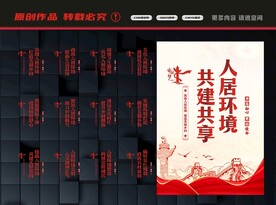 人居环境