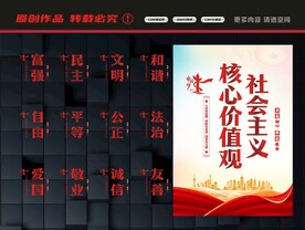 价值观