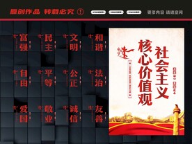 核心价值观