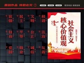 价值观