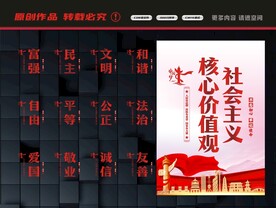 价值观