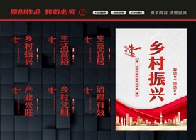 乡村振兴标语