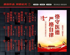 医院展板