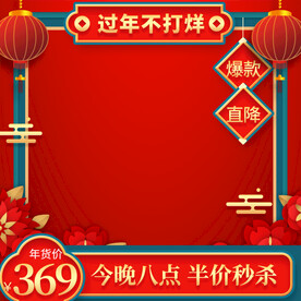 电商主图