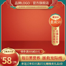 电商主图