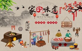 家的味道农家乐工装背景墙图片