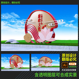 廉政雕塑