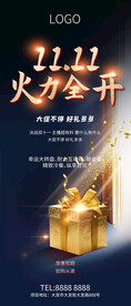 双11双十一