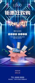 双11双十一