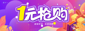 双十一