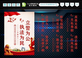 警察标语