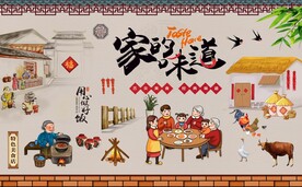 家的味道图片
