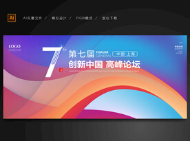活动主视觉