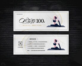 瑜伽代金券