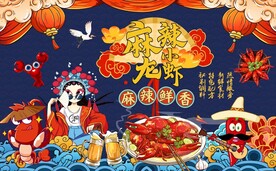 国潮麻辣小龙虾美女工装背景墙图