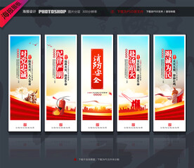 消防