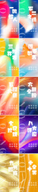 倒计时