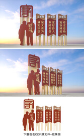 家风家训
