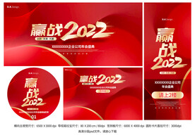 2022年会
