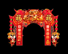 春节门头