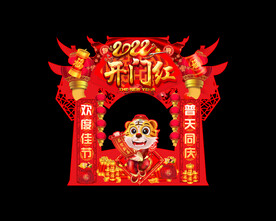 虎年拍照框
