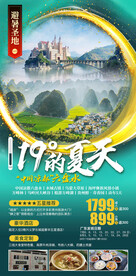 19度的夏天 