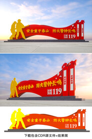 消防雕塑