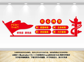 红心向党