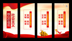 社会主义核心价值观挂画