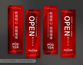 红色吊旗