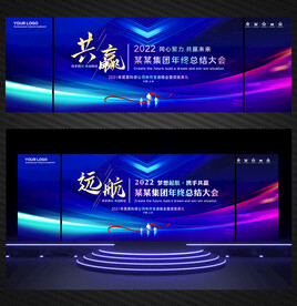 科技会议背景