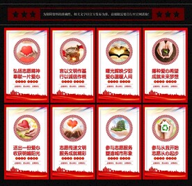 志愿服务