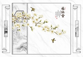 福满堂