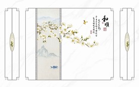 和顺