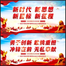 党建背景