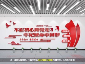 党建文化墙