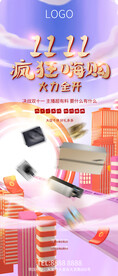 双11双十一