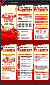 全国消防日