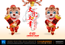 虎年卡通