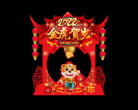 虎年合影框