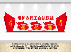 农民工之家