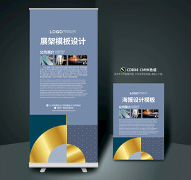 门型展架