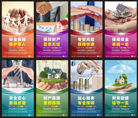 保险挂图