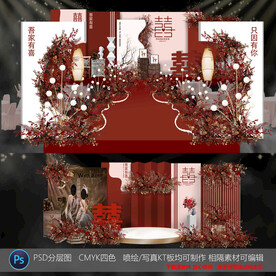 吾家有喜婚礼