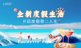 海景